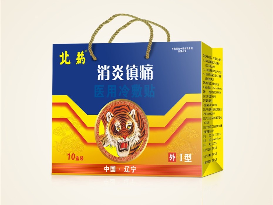 北藥消炎鎮(zhèn)痛膏藥盒手提袋-保健品包裝定制