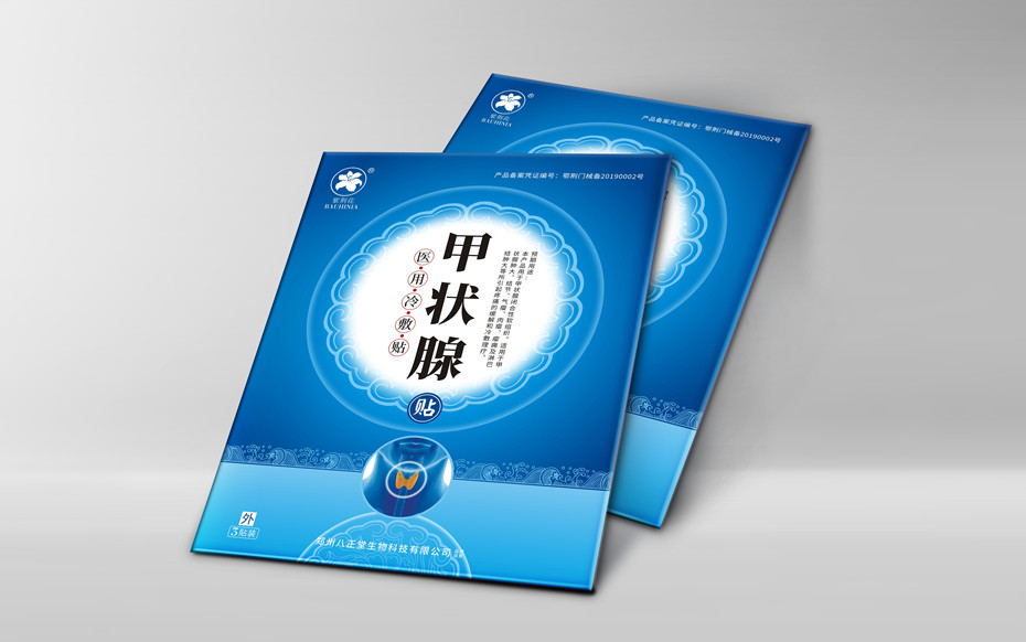 甲狀腺醫(yī)用冷敷貼紙袋-保健品包裝定制