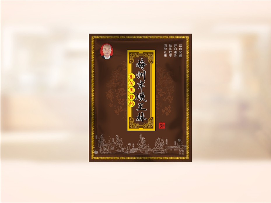 祖?zhèn)骱诟嗨幐嗨幋?保健品包裝定制