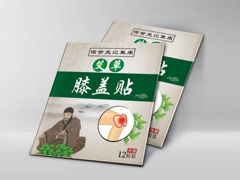 艾草膝蓋貼/頸椎貼紙袋盒-保健品包裝定制